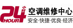 滴道24小时空调维修服务中心